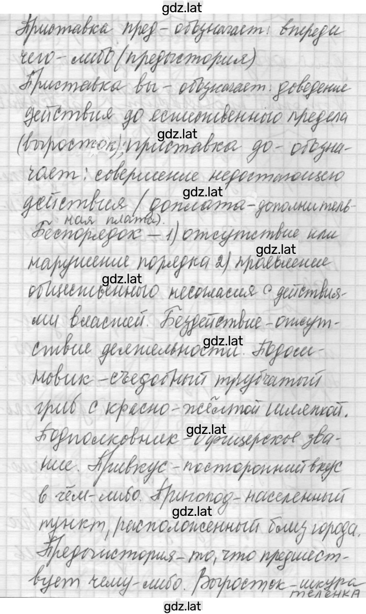 Решение задания № 61 — страница 5