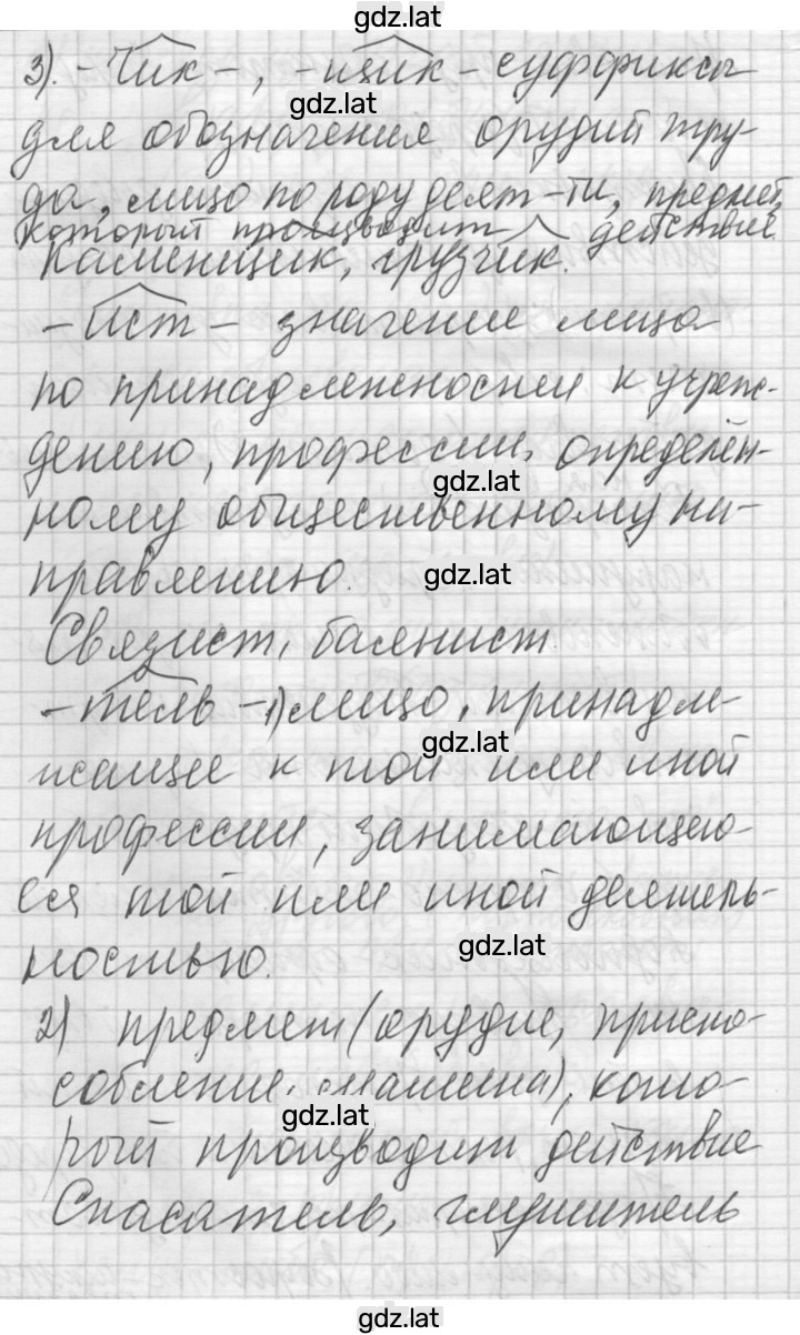 Решение задания № 61 — страница 6
