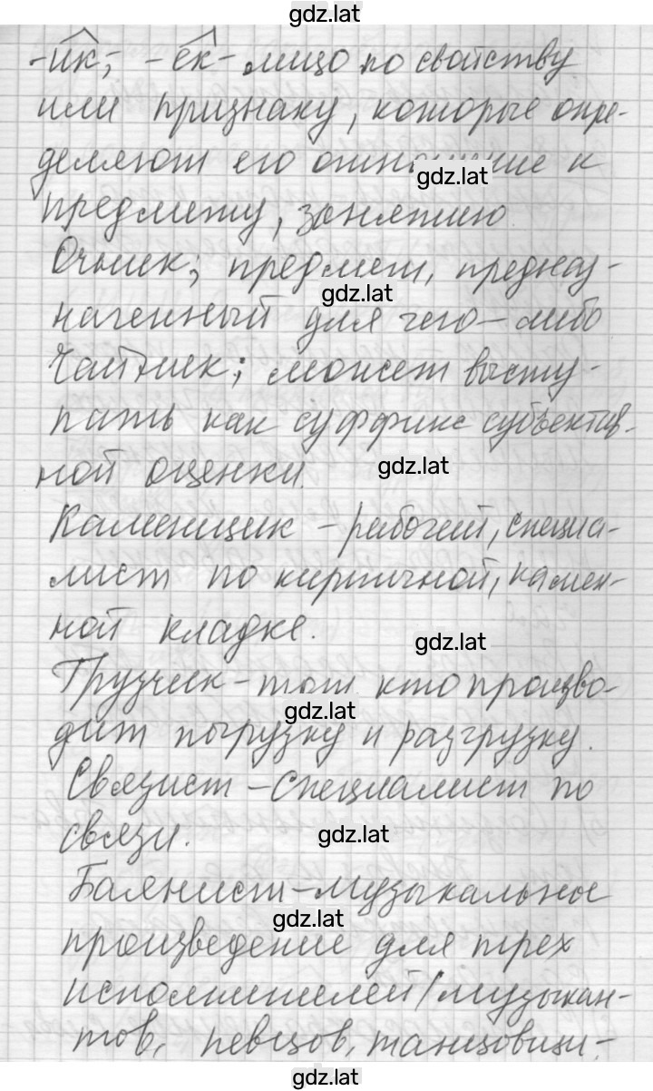 Решение задания № 61 — страница 7