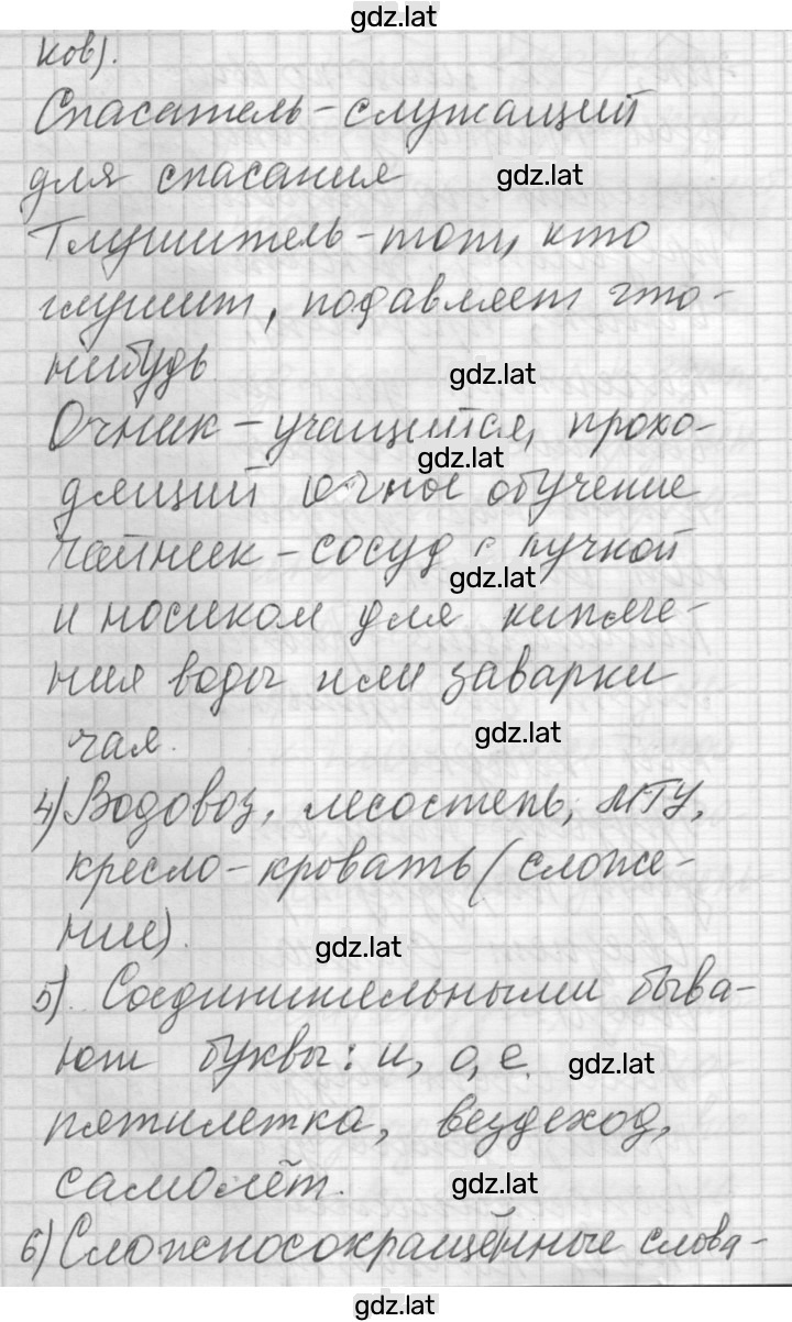 Решение задания № 61 — страница 8