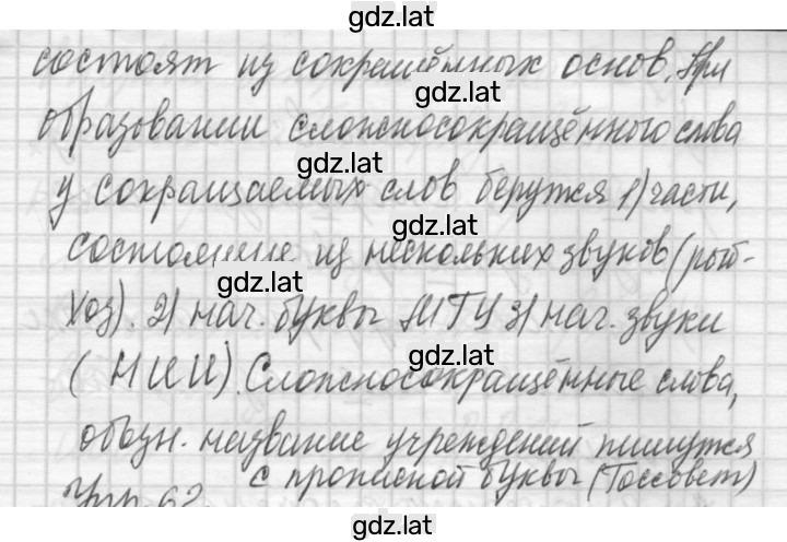 Решение задания № 61 — страница 9