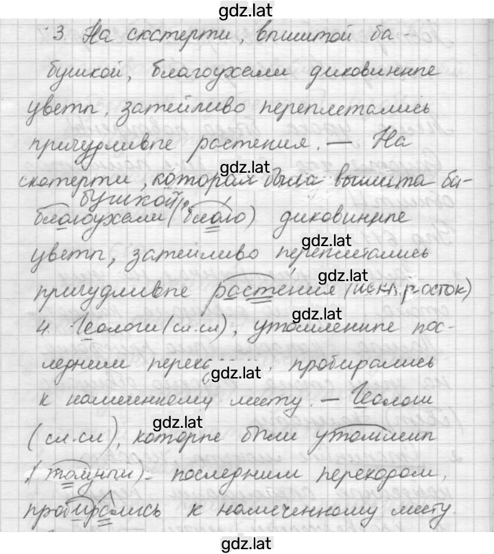 Решение задания № 611 — страница 2