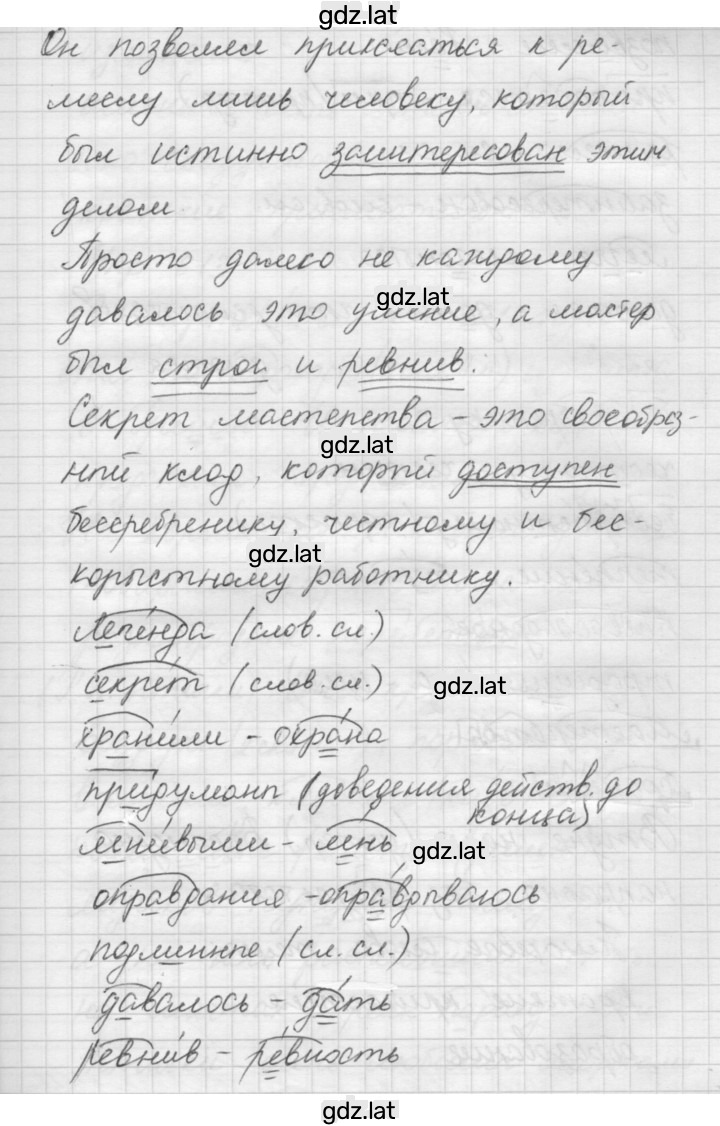 Решение задания № 612 — страница 2