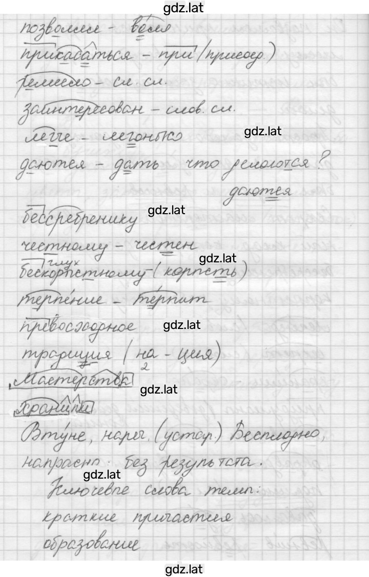 Решение задания № 612 — страница 3