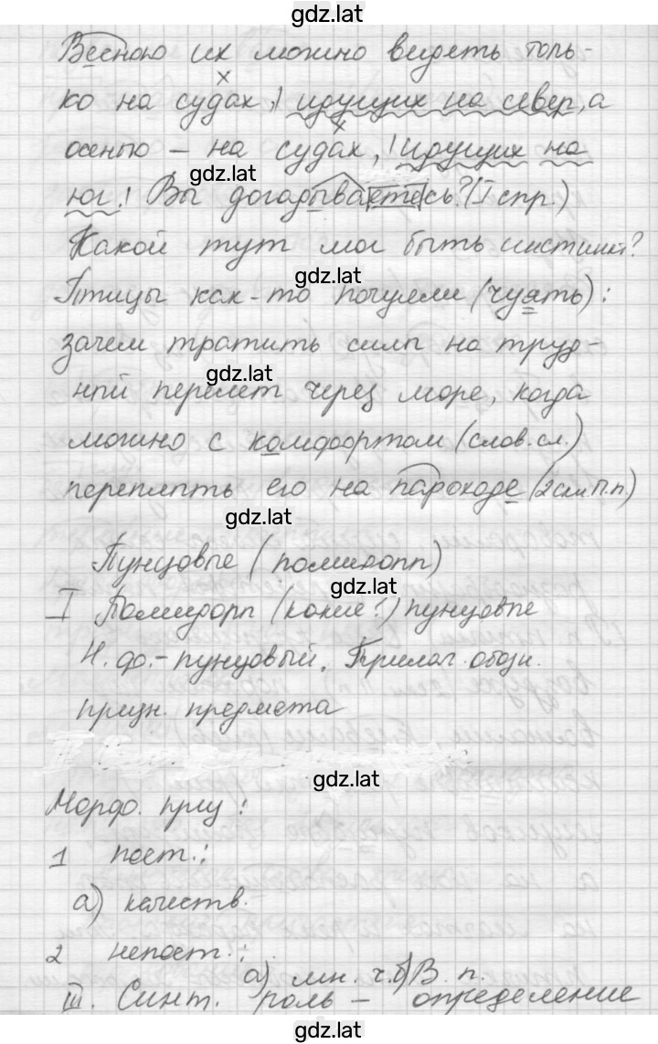 Решение задания № 613 — страница 2
