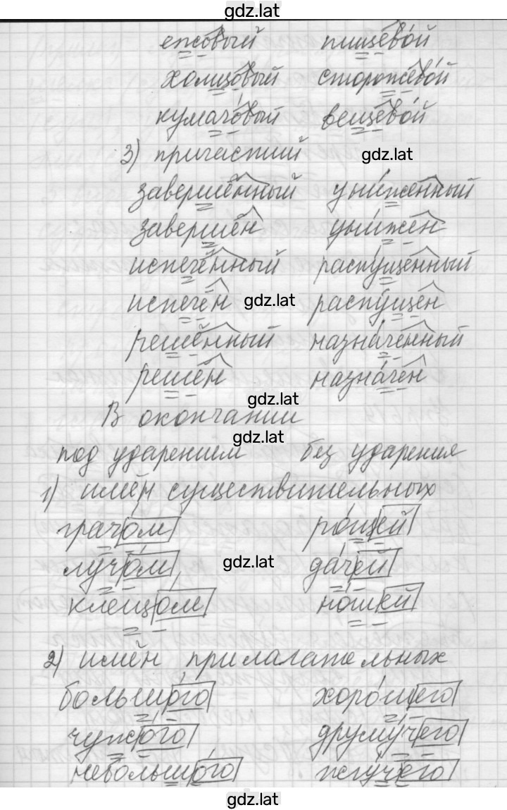 Решение задания № 618 — страница 2