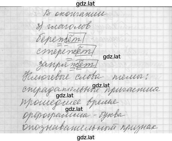 Решение задания № 618 — страница 3