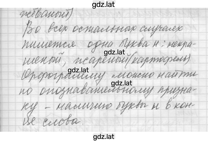 Решение задания № 620 — страница 2