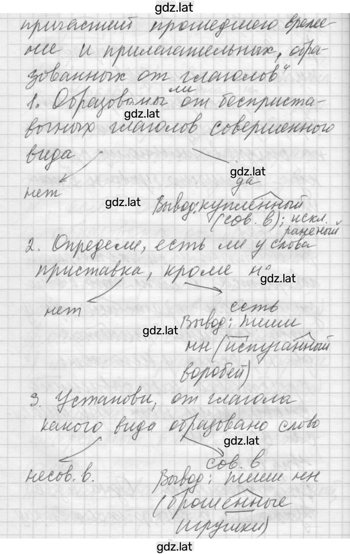 Решение задания № 622 — страница 2