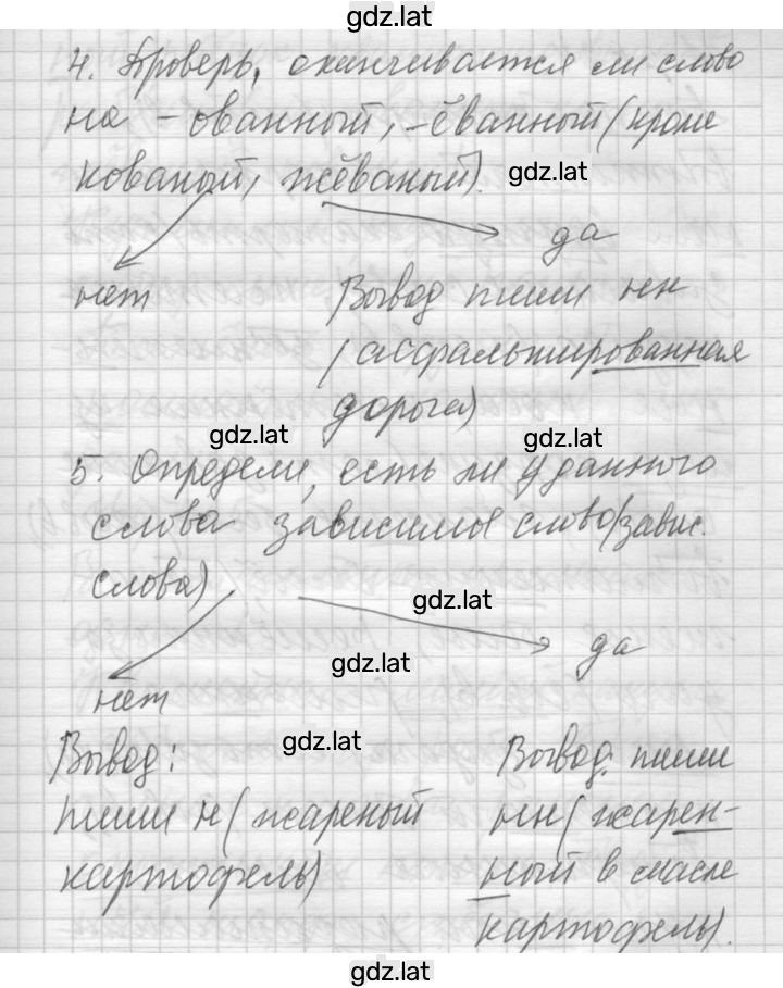 Решение задания № 622 — страница 3