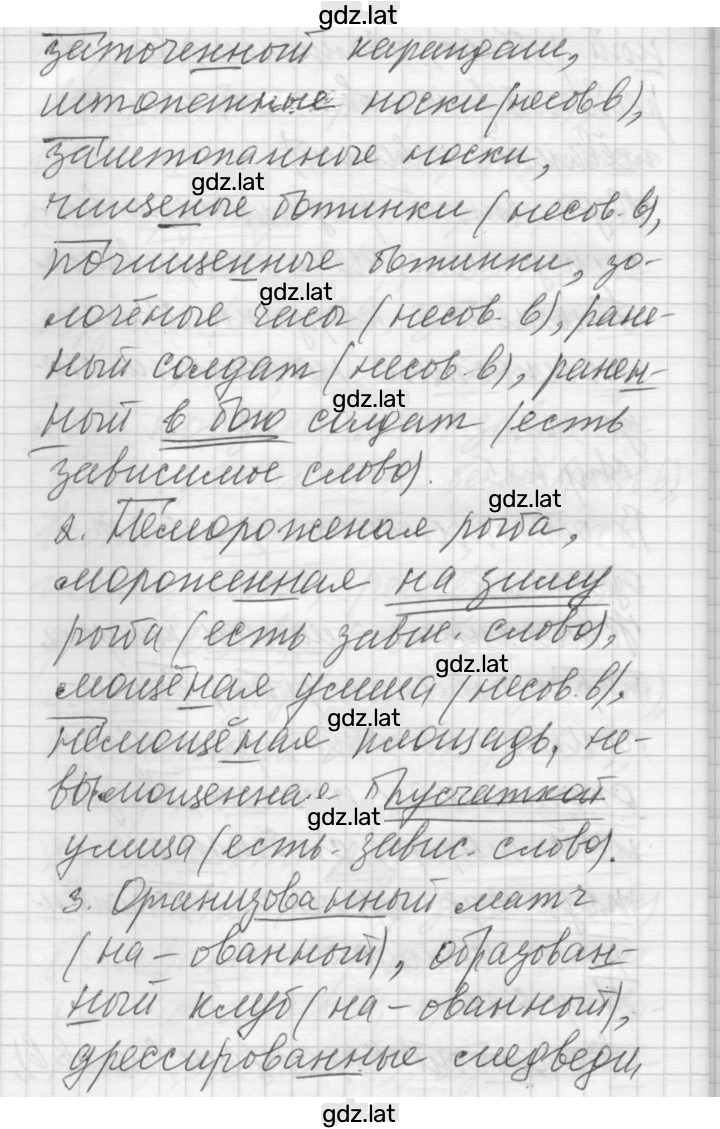 Решение задания № 626 — страница 2