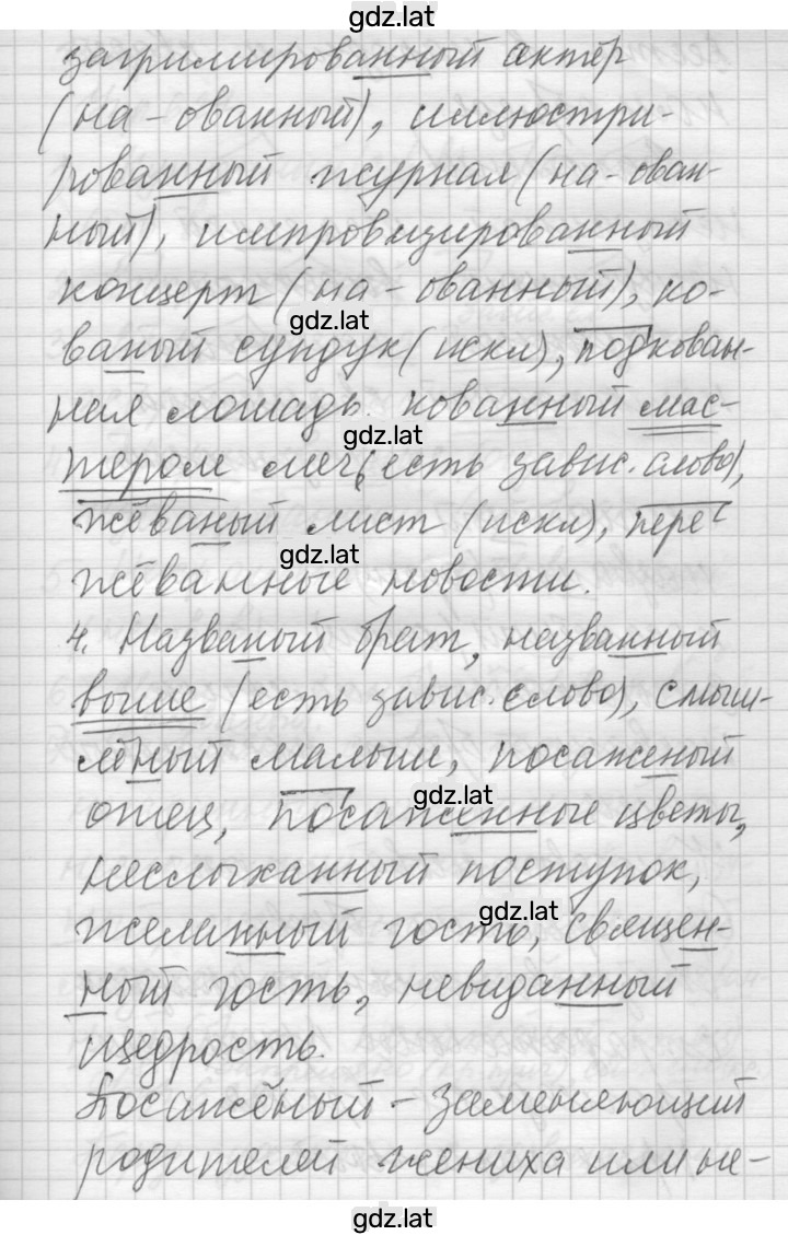 Решение задания № 626 — страница 3