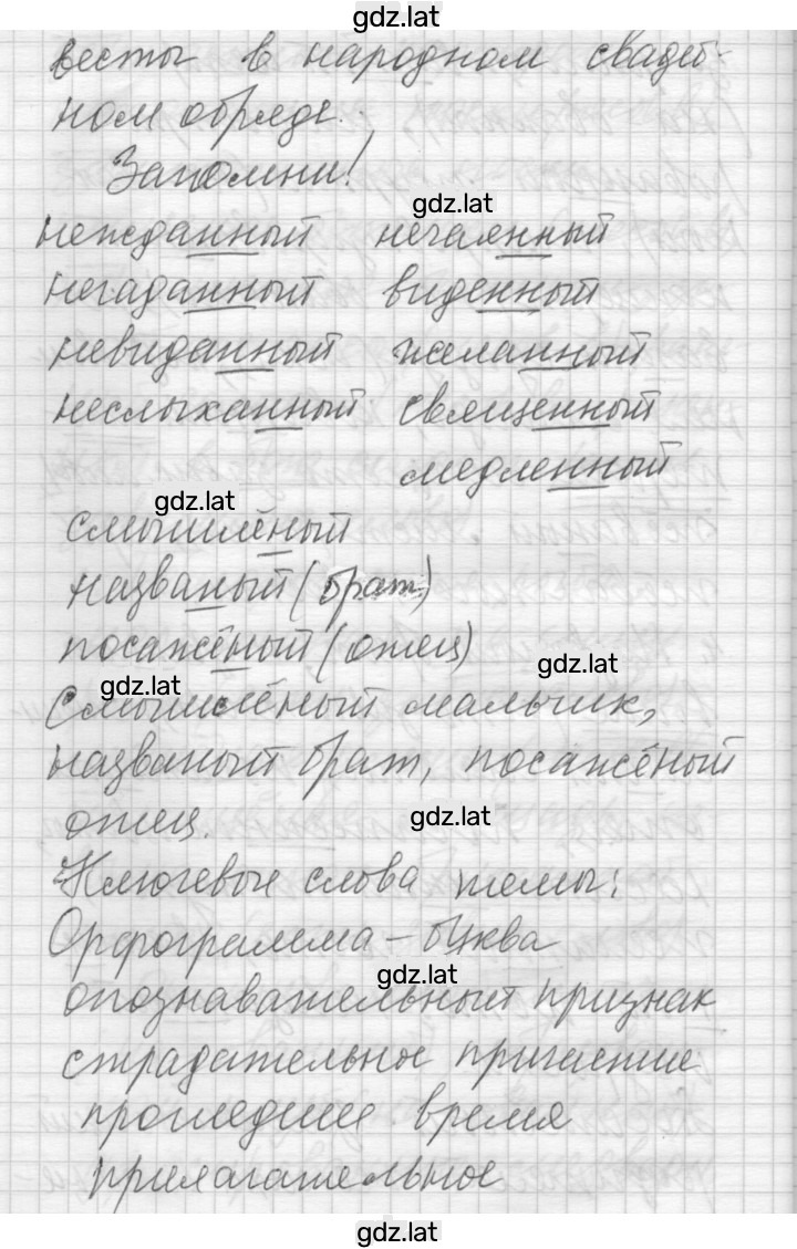 Решение задания № 626 — страница 4