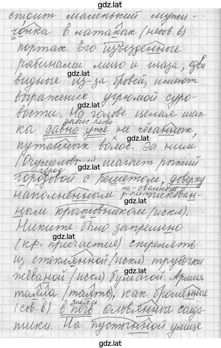 Решение задания № 628 — страница 2