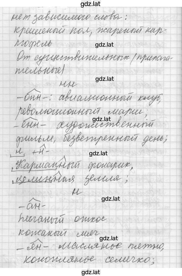 Решение задания № 630 — страница 2