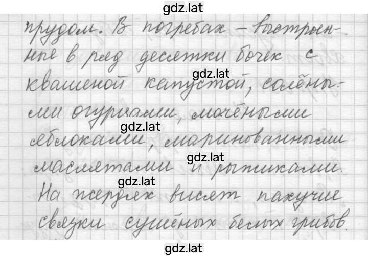 Решение задания № 631 — страница 2