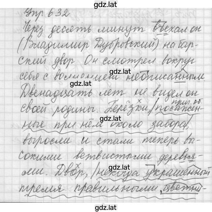 Решение задания № 632 — страница 1