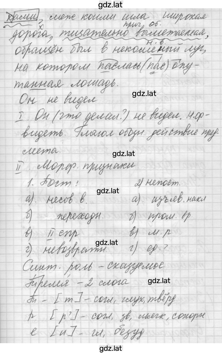 Решение задания № 632 — страница 2