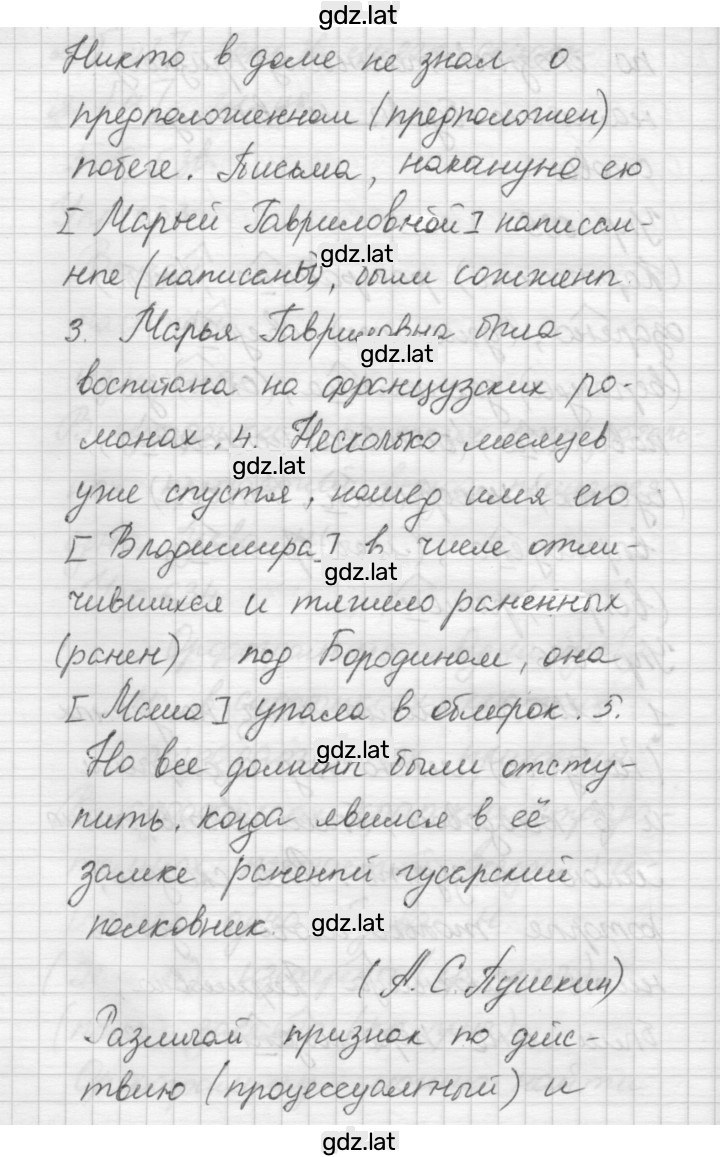 Решение задания № 636 — страница 2