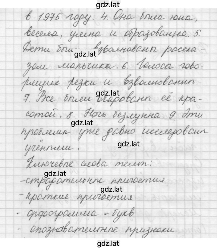 Решение задания № 637 — страница 2