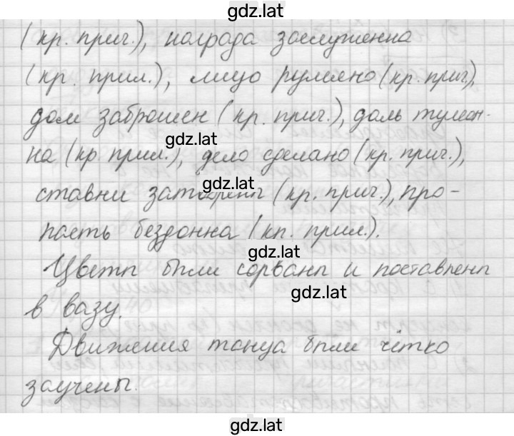 Решение задания № 638 — страница 2