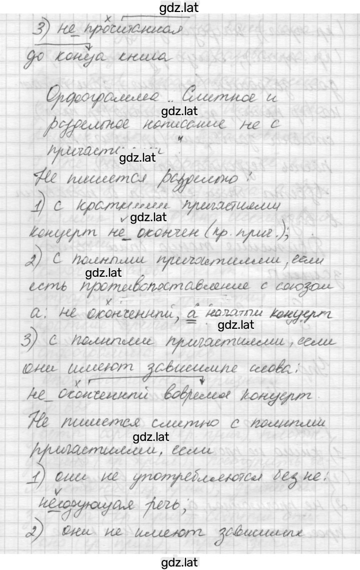 Решение задания № 639 — страница 2