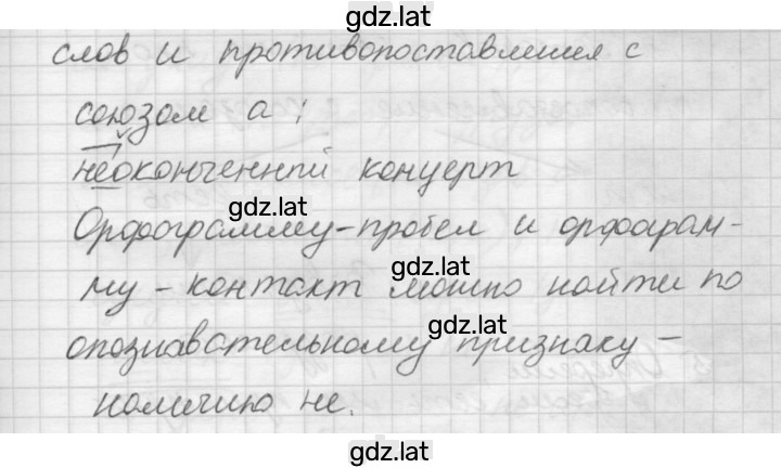 Решение задания № 639 — страница 3