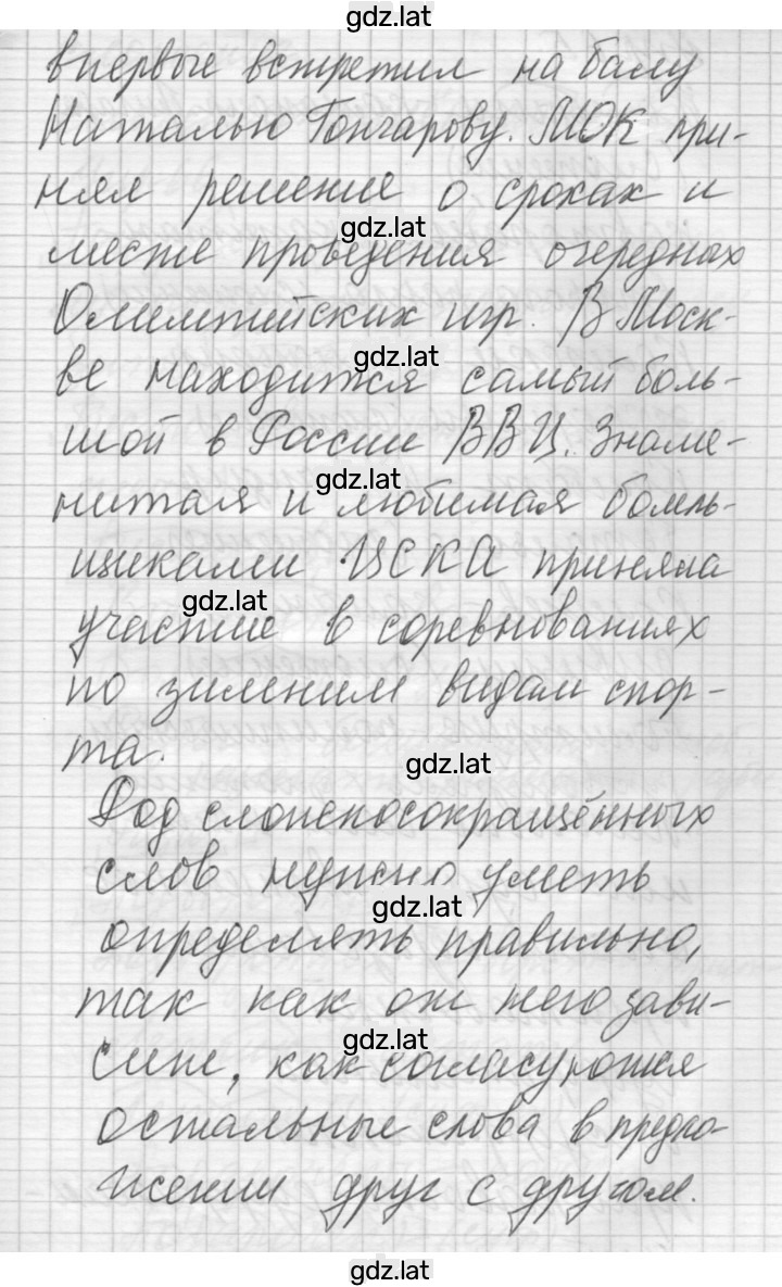 Решение задания № 64 — страница 2