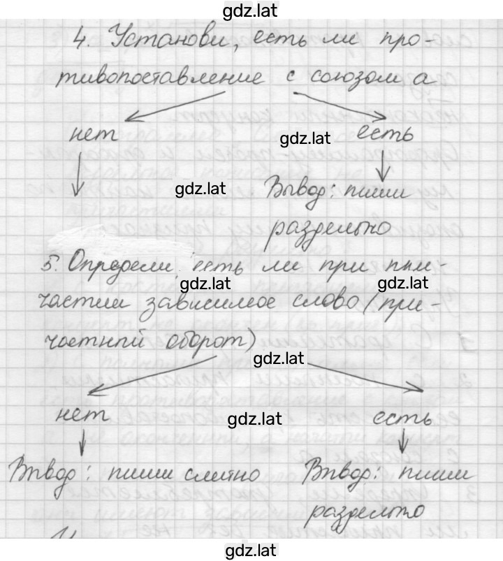 Решение задания № 640 — страница 2