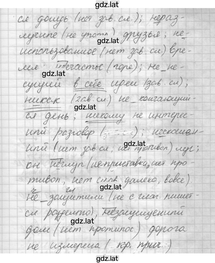 Решение задания № 641 — страница 2