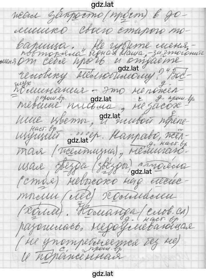 Решение задания № 645 — страница 2