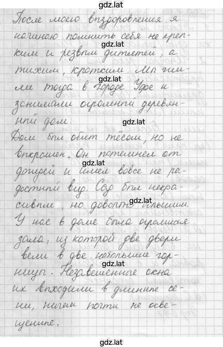 Решение задания № 647 — страница 1