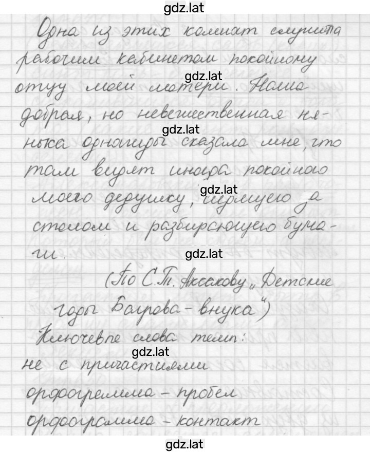 Решение задания № 647 — страница 2
