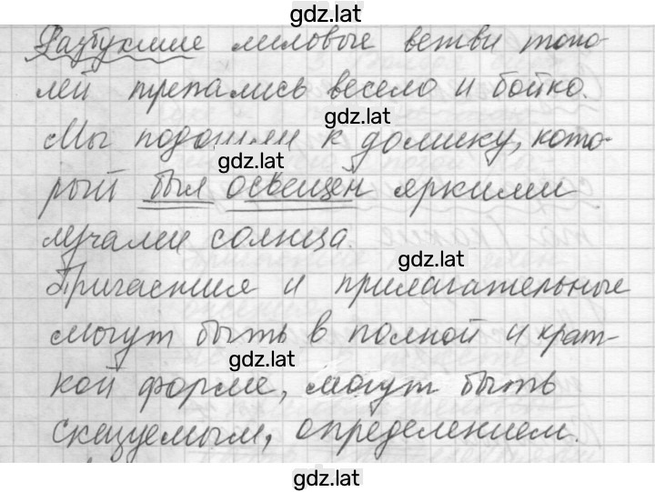 Решение задания № 650 — страница 2
