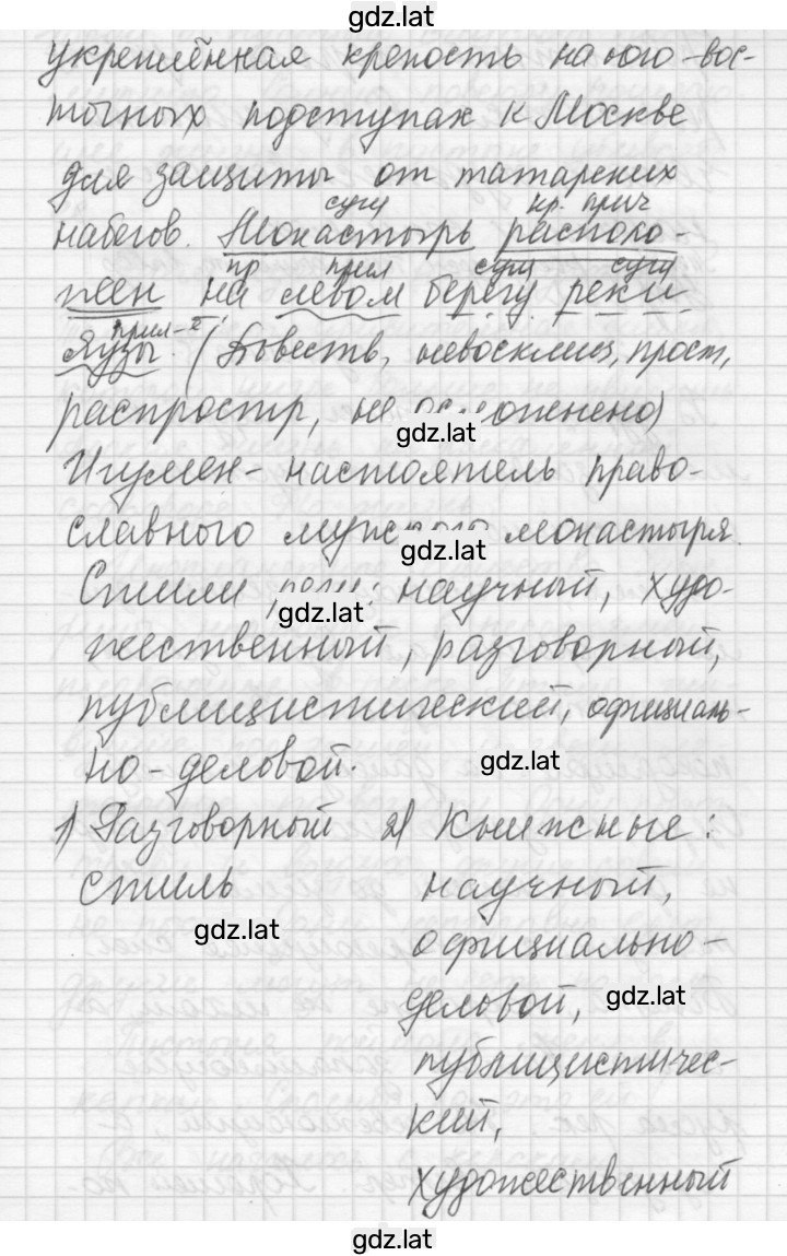 Решение задания № 651 — страница 2