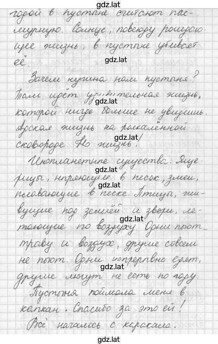 Решение задания № 652 — страница 2