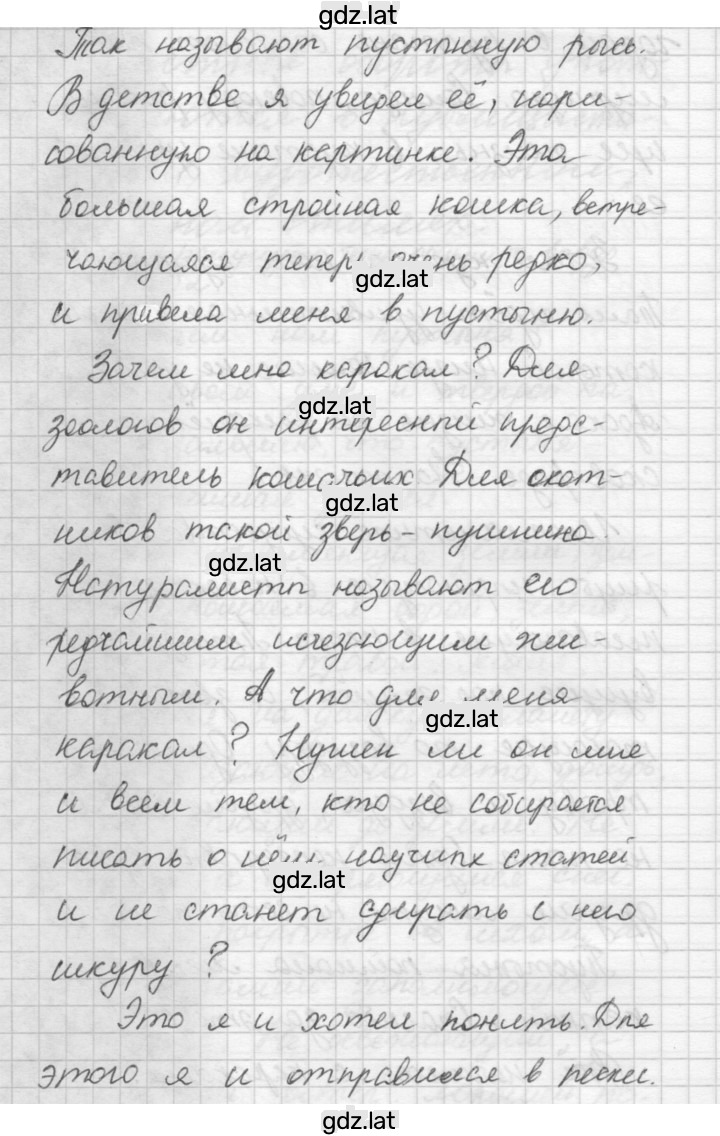 Решение задания № 652 — страница 3