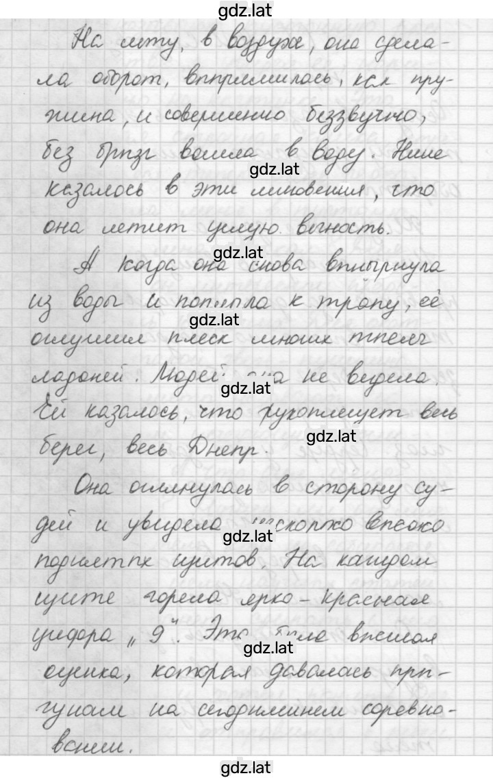 Решение задания № 652 — страница 5