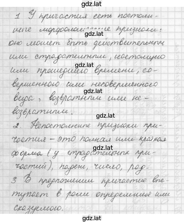 Решение задания № 653 — страница 2