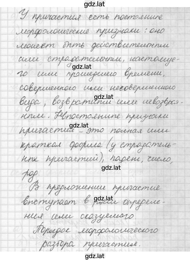Решение задания № 654 — страница 2