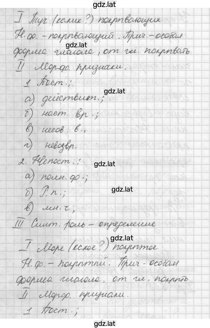 Решение задания № 655 — страница 1