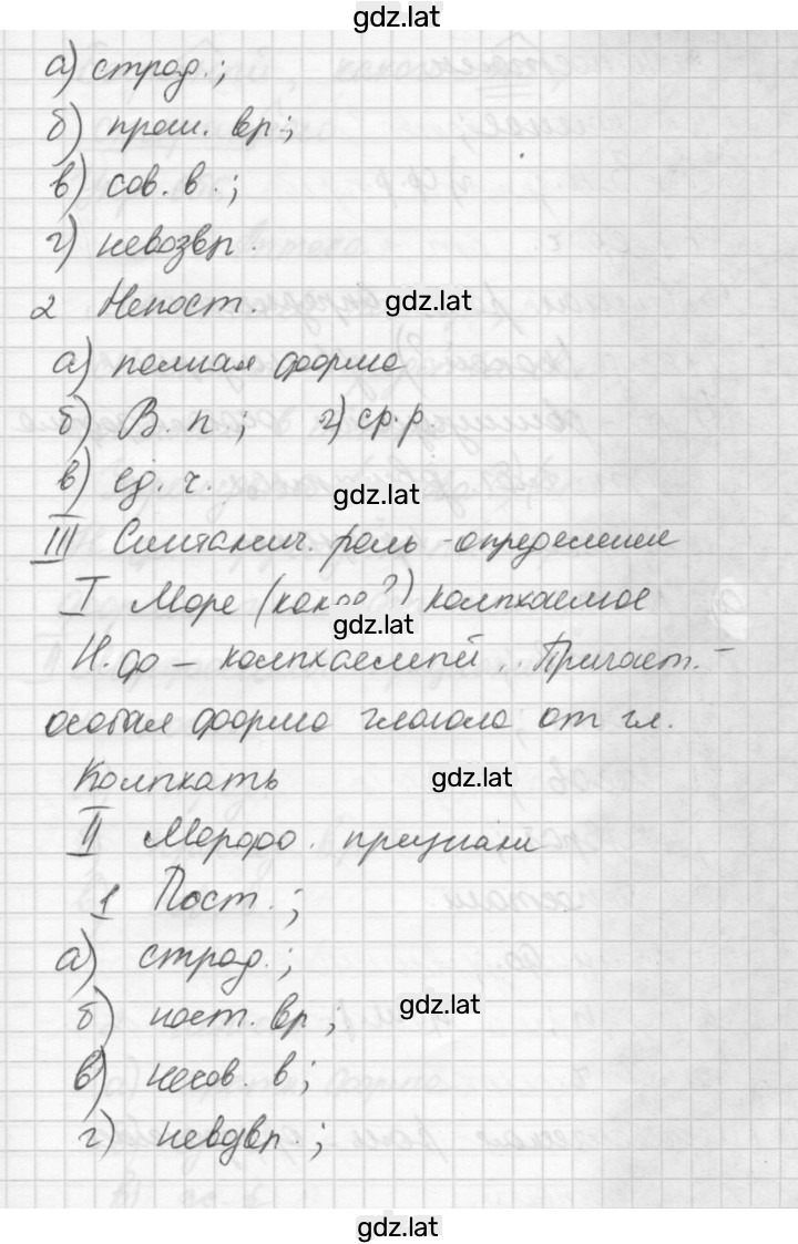 Решение задания № 655 — страница 2