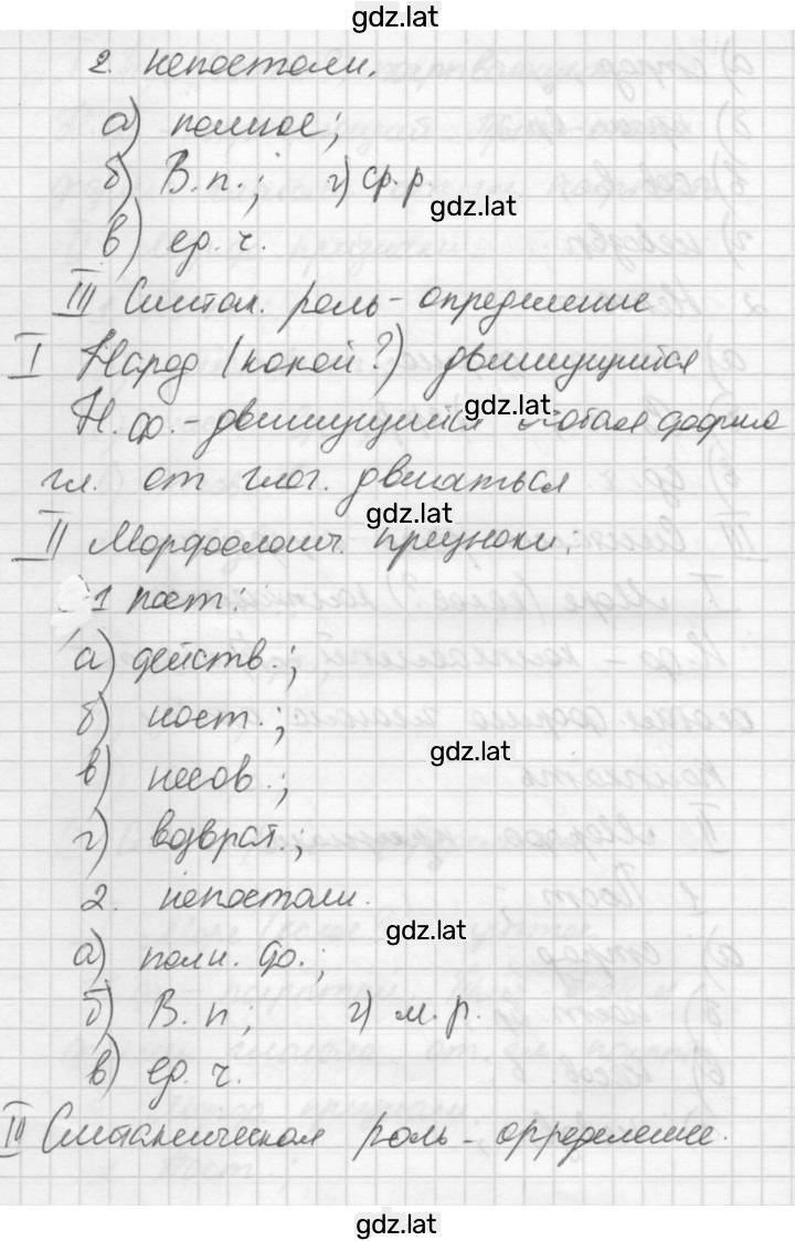 Решение задания № 655 — страница 3
