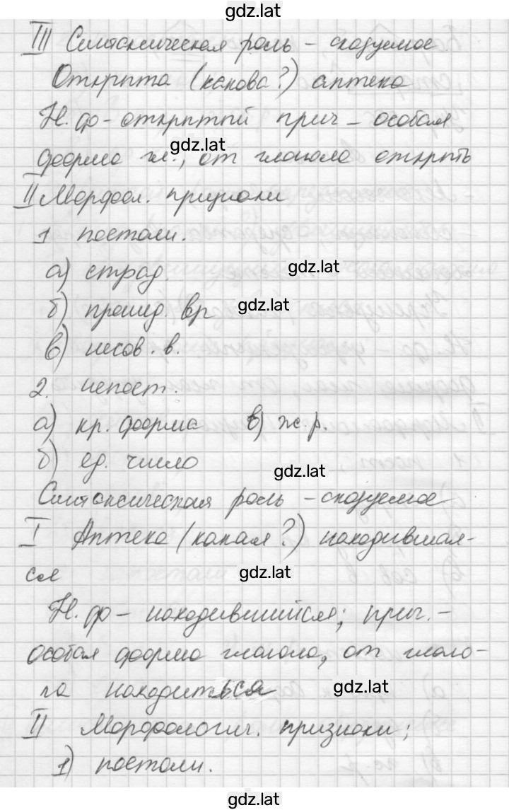 Решение задания № 656 — страница 2