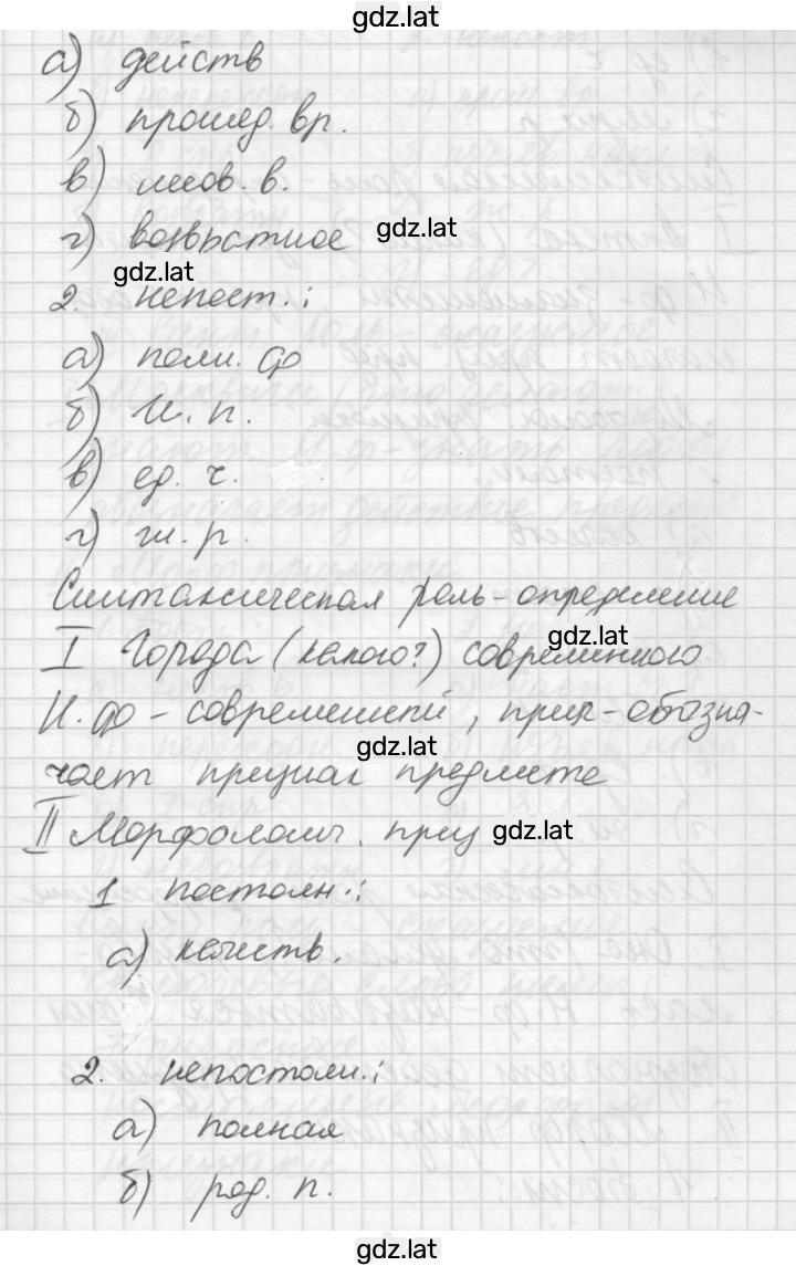 Решение задания № 656 — страница 3