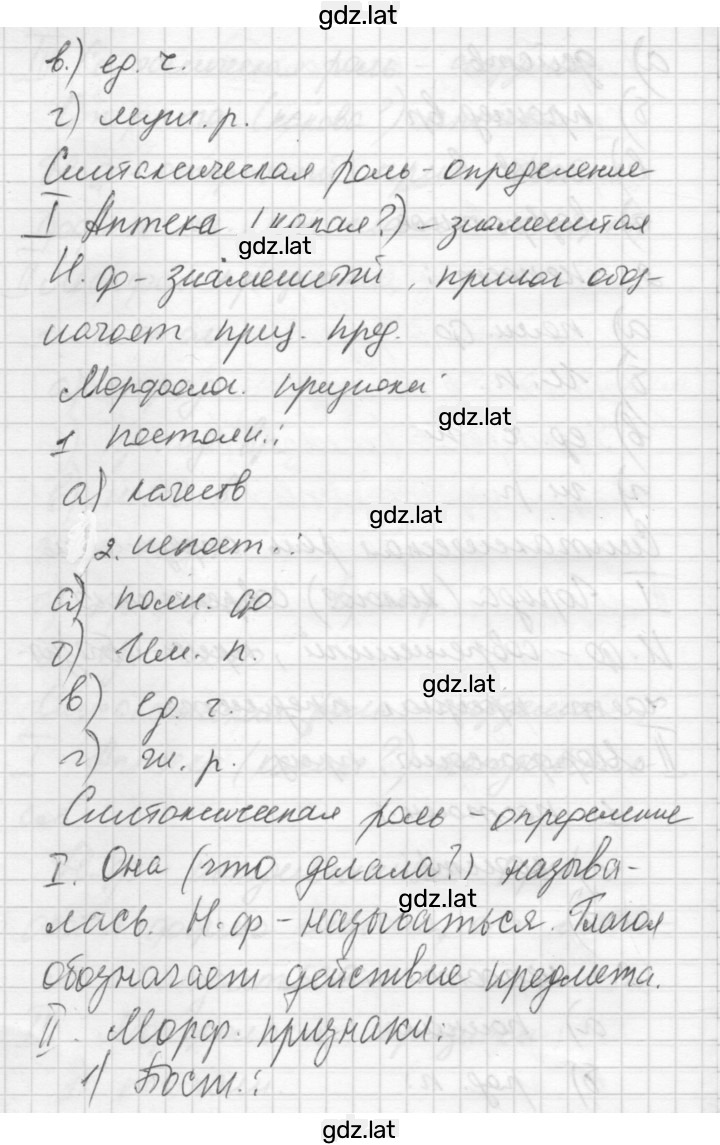 Решение задания № 656 — страница 4