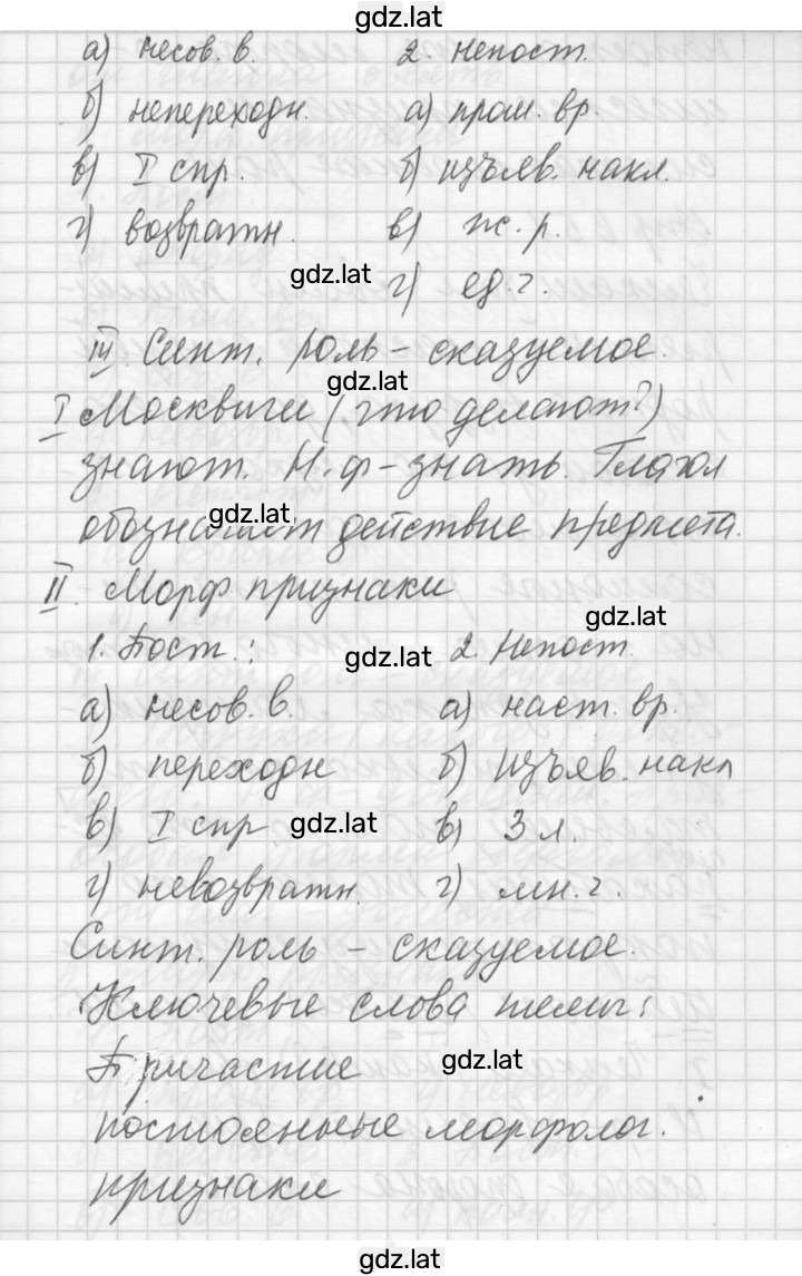 Решение задания № 656 — страница 5