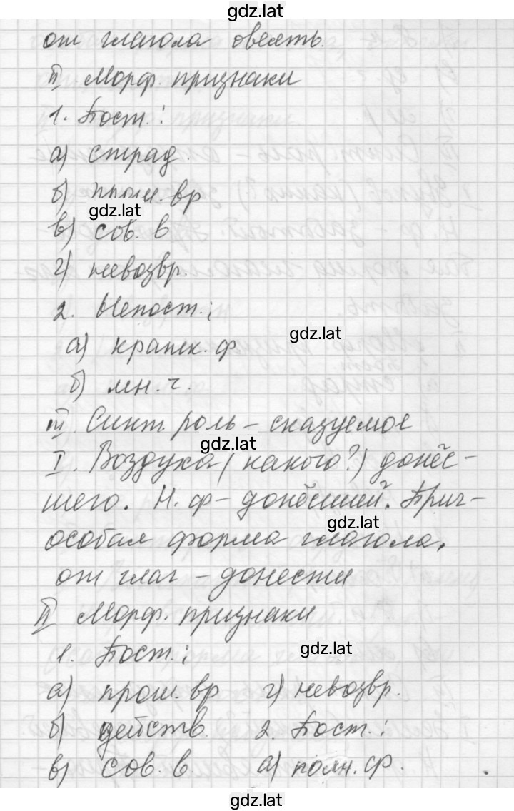Решение задания № 657 — страница 2