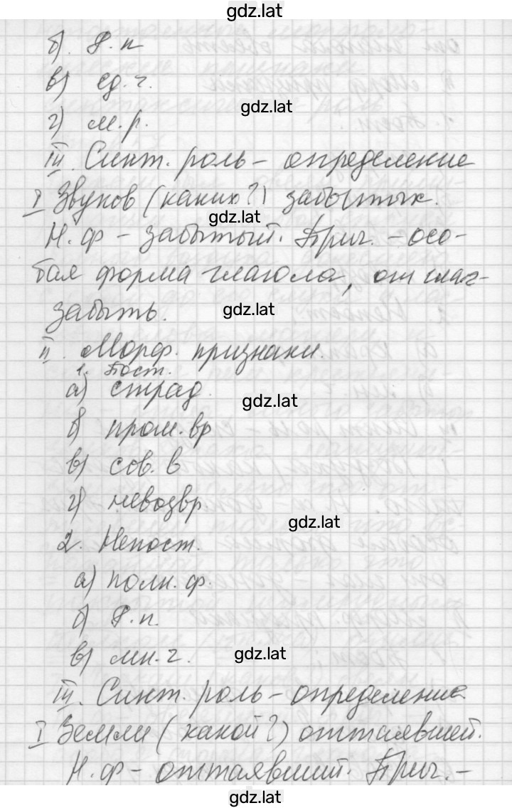 Решение задания № 657 — страница 3