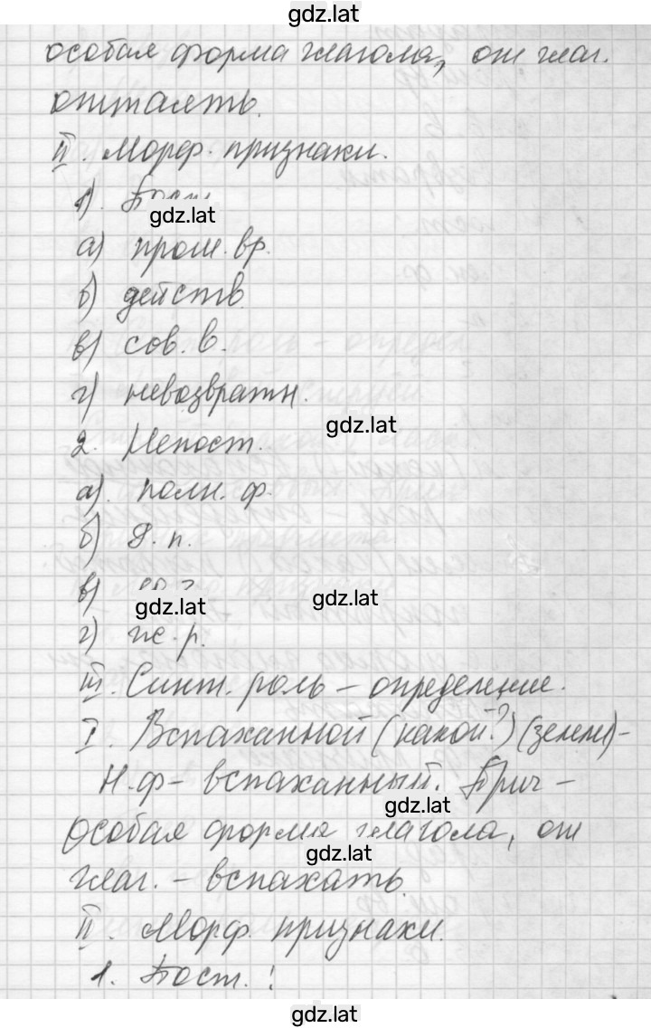Решение задания № 657 — страница 4